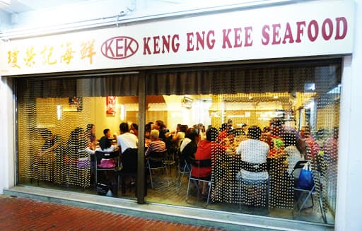 Keng Eng Kee Seafood (KEK) 瓊榮記海鲜